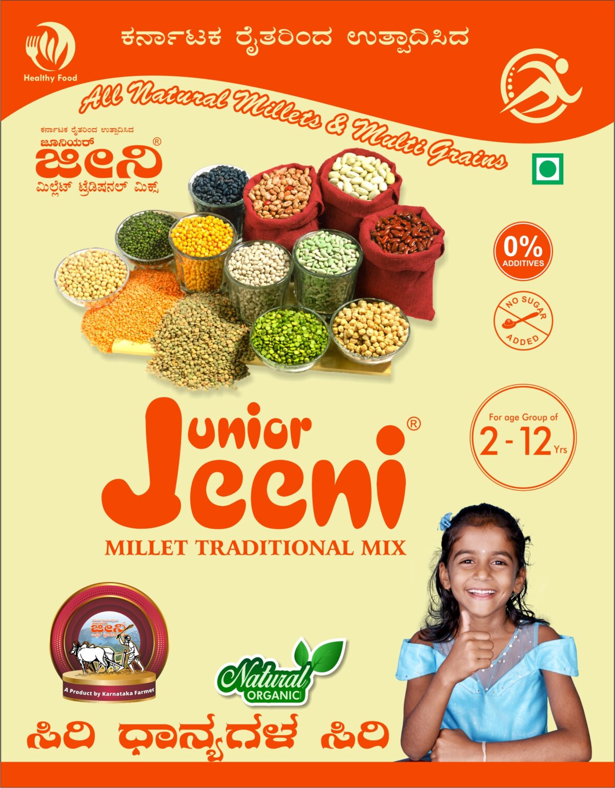 3_-Kannada-Junior-500G-1.jpg 3 Kannada Junior 500G 1